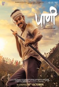 Paani Full Movie Download Free 2024 Hindi Dubbed HD